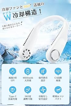 Amazon | 【2023年夏モデル 首掛け扇風機】ネッククーラー